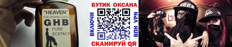 хочу наркоту  Томари  БУТИРАТ бутандиол 