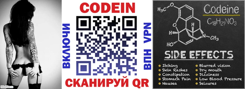 OMG сайт  Томари  Кодеиновый сироп Lean напиток Lean (лин)  дарнет шоп 
