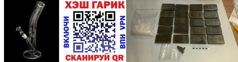 где купить наркотик  Томари  Гашиш хэш 