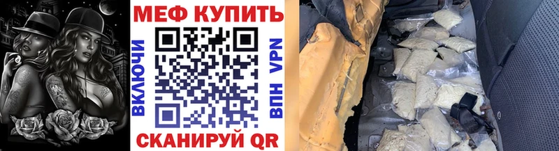 Меф кристаллы  Томари 