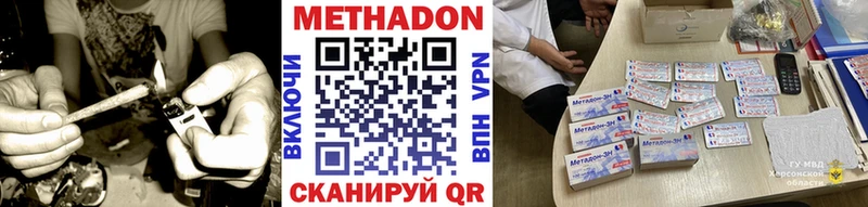 Метадон VHQ  Томари 