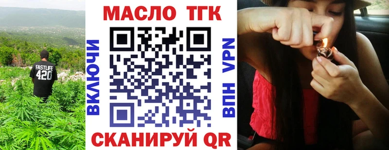 Дистиллят ТГК вейп  Томари 